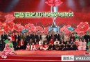 第七届中国曲艺“牡丹奖”杭州赛区落幕